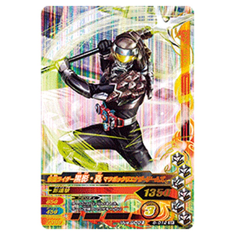 仮面ライダー黒影・真 マツボックリエナジーアームズ