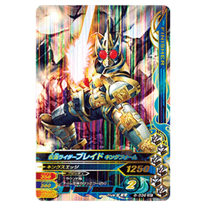 仮面ライダーブレイド キングフォーム