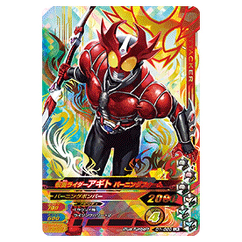 仮面ライダーアギト バーニングフォーム