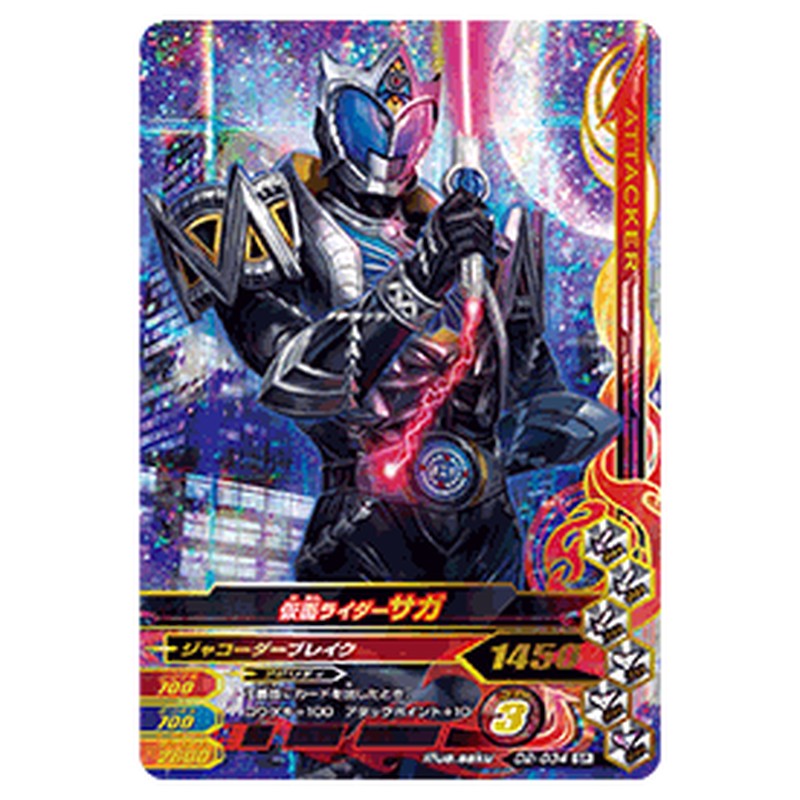 仮面ライダーサガ