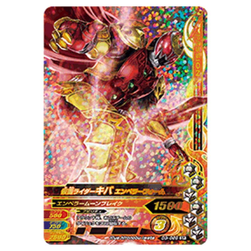 仮面ライダーキバ エンペラーフォーム