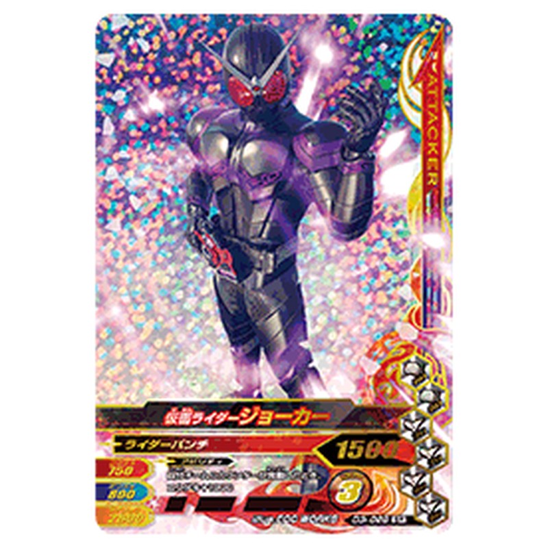仮面ライダージョーカー