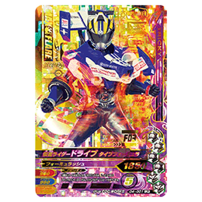 仮面ライダードライブ タイプフォーミュラ
