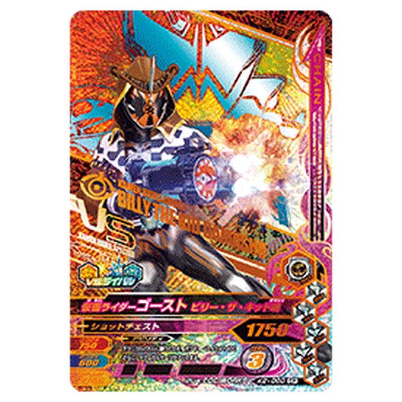 仮面ライダーゴースト ビリー・ザ・キッド魂
