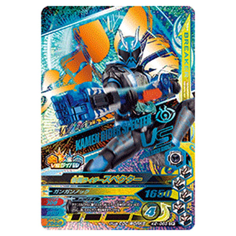 仮面ライダースペクター