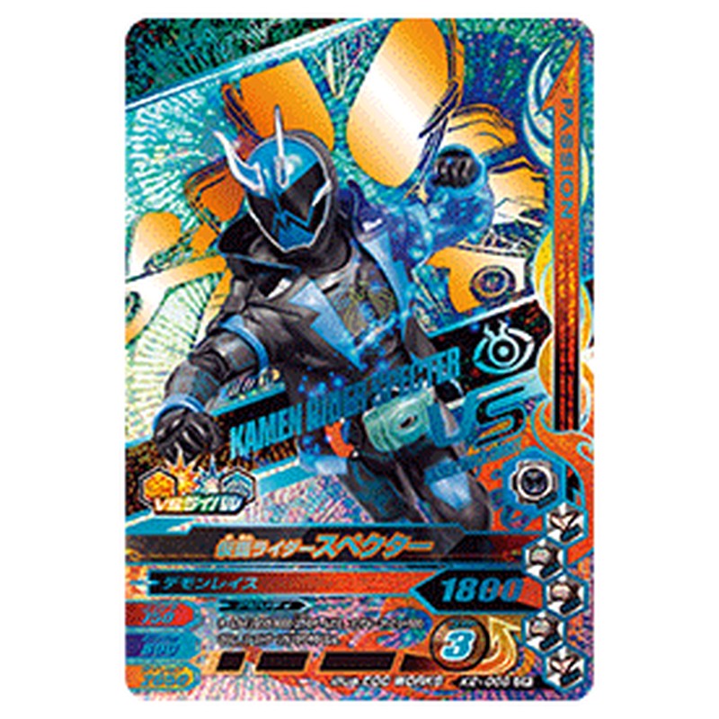仮面ライダースペクター