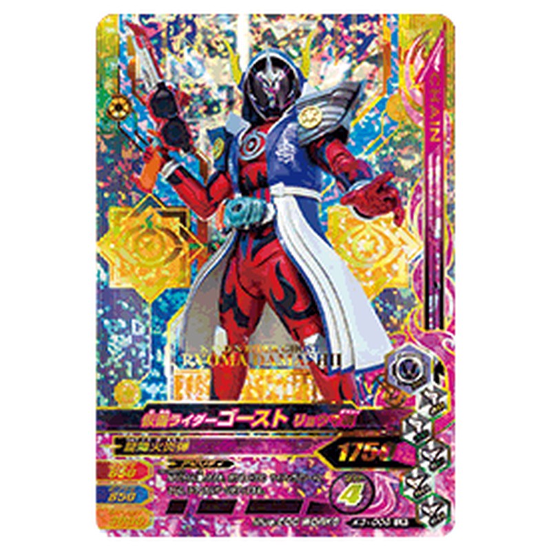 仮面ライダーゴースト リョウマ魂