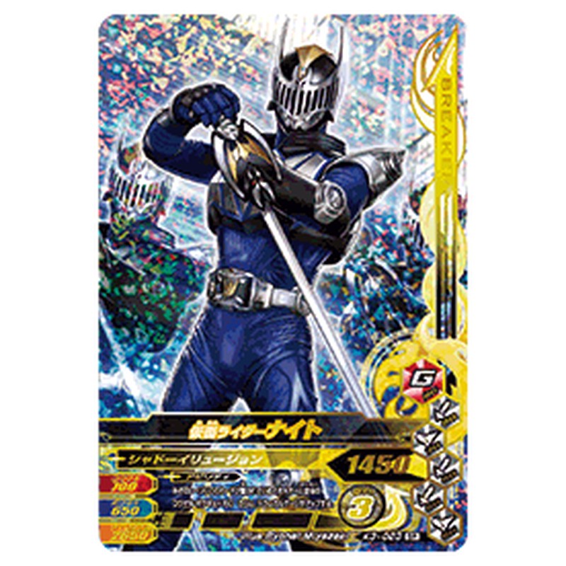 仮面ライダーナイト