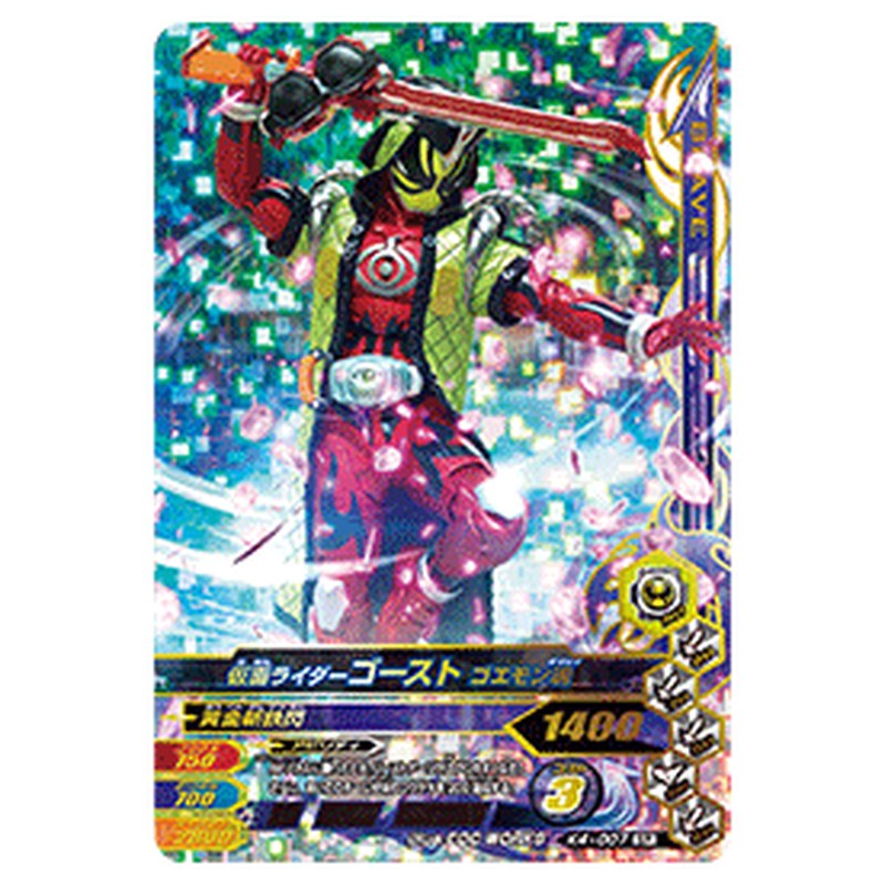 仮面ライダーゴースト ゴエモン魂