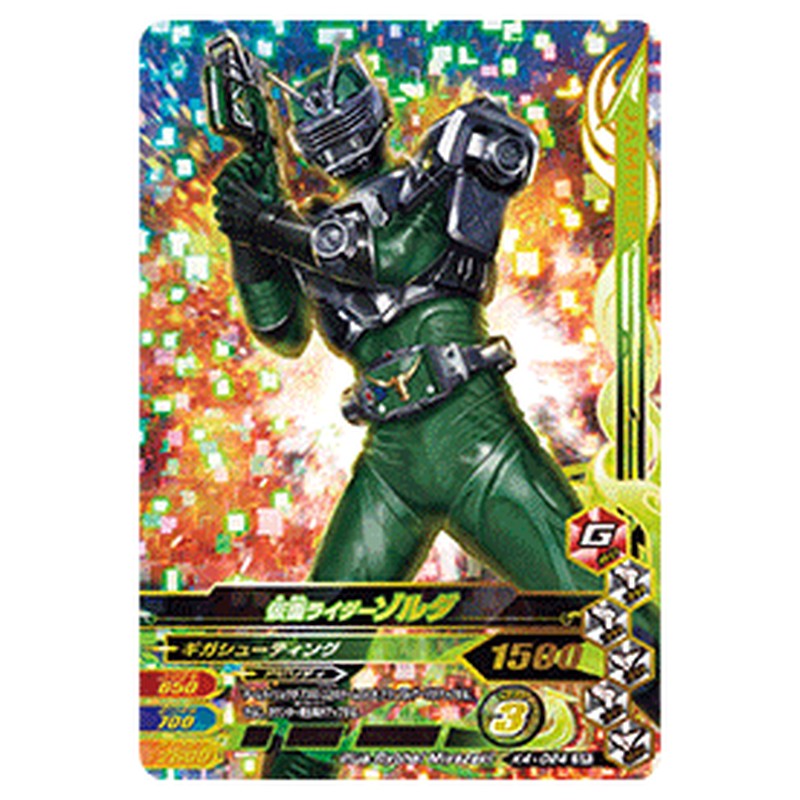 仮面ライダーゾルダ