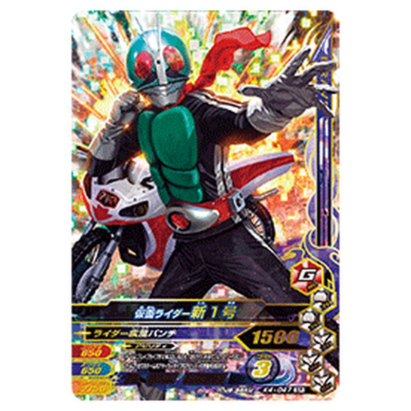 仮面ライダー新1号