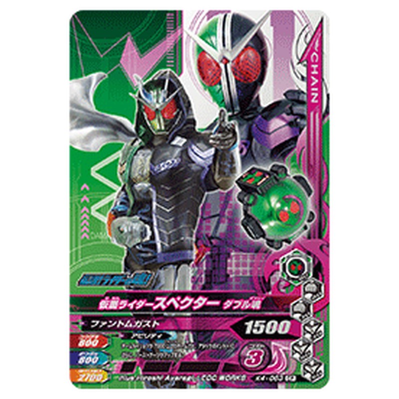 仮面ライダースペクター ダブル魂
