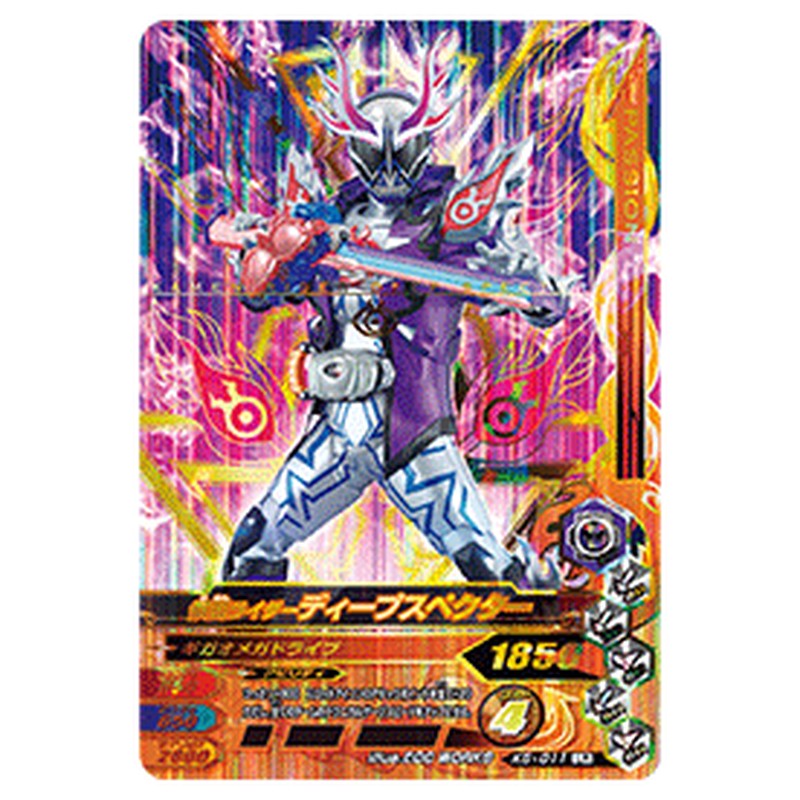 仮面ライダーディープスペクター