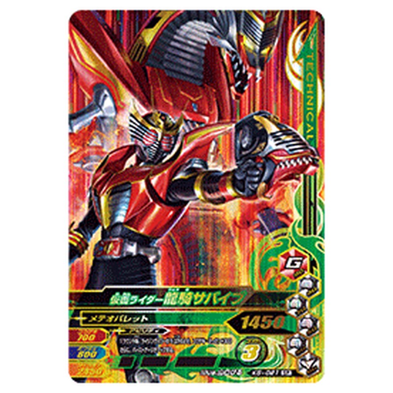仮面ライダー龍騎サバイブ