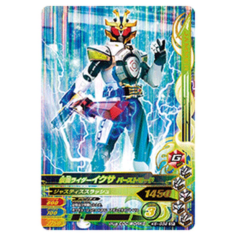 仮面ライダーイクサ バーストモード