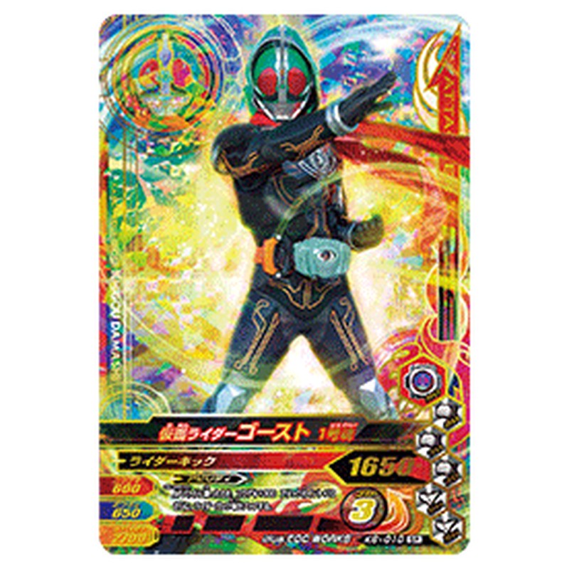 仮面ライダーゴースト １号魂