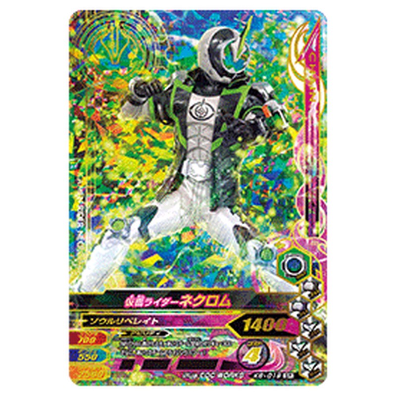 仮面ライダーネクロム