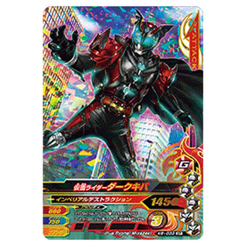 仮面ライダーダークキバ