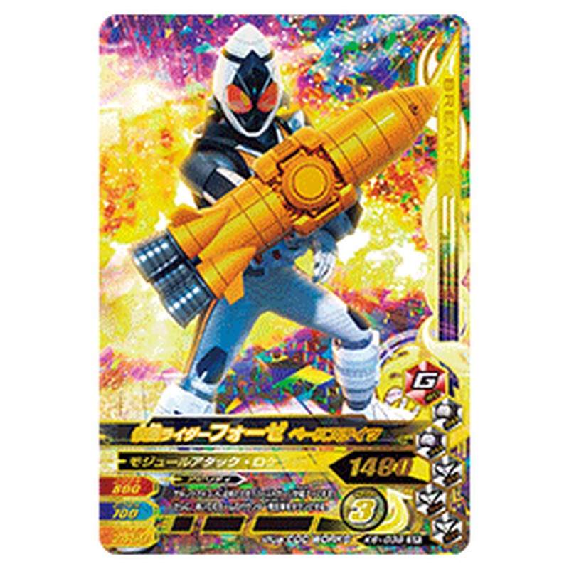 仮面ライダーフォーゼ ベースステイツ