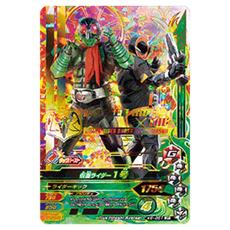 仮面ライダー1号