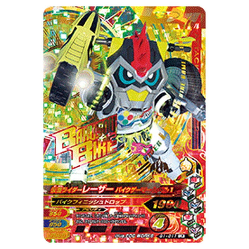 仮面ライダーレーザー バイクゲーマー レベル1
