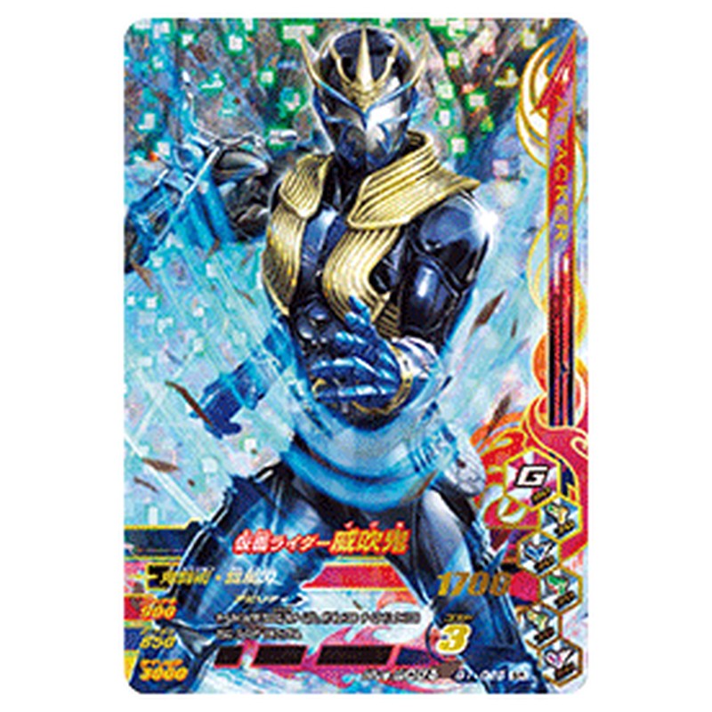 仮面ライダー威吹鬼