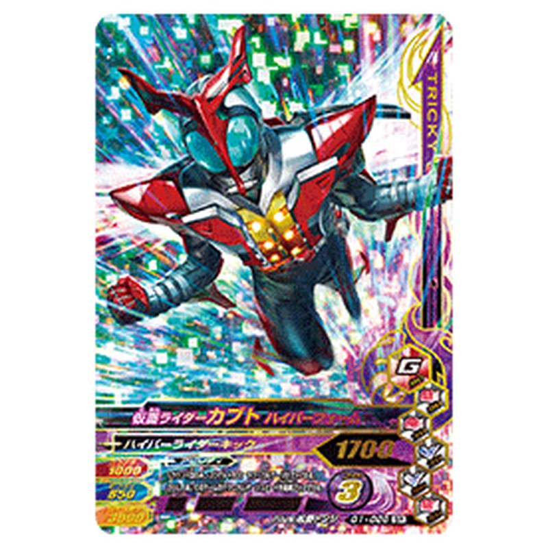 仮面ライダーカブト ハイパーフォーム