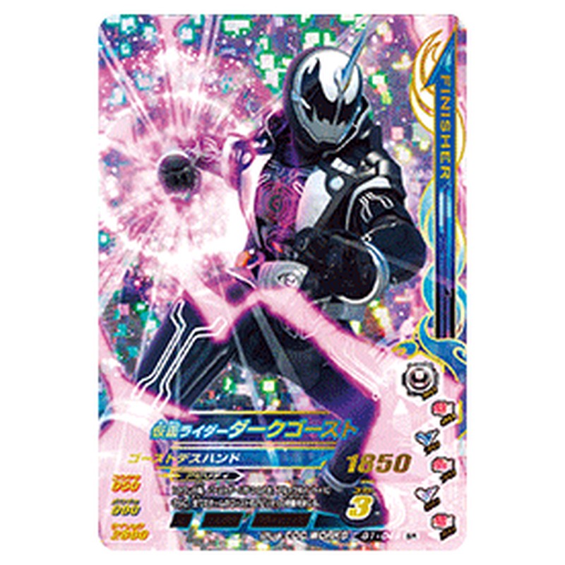 仮面ライダーダークゴースト