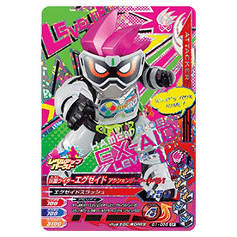 仮面ライダーエグゼイド アクションゲーマー レベル1
