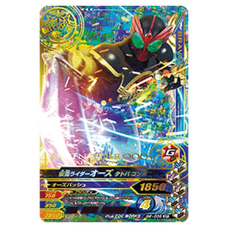 仮面ライダーオーズ タトバ コンボ