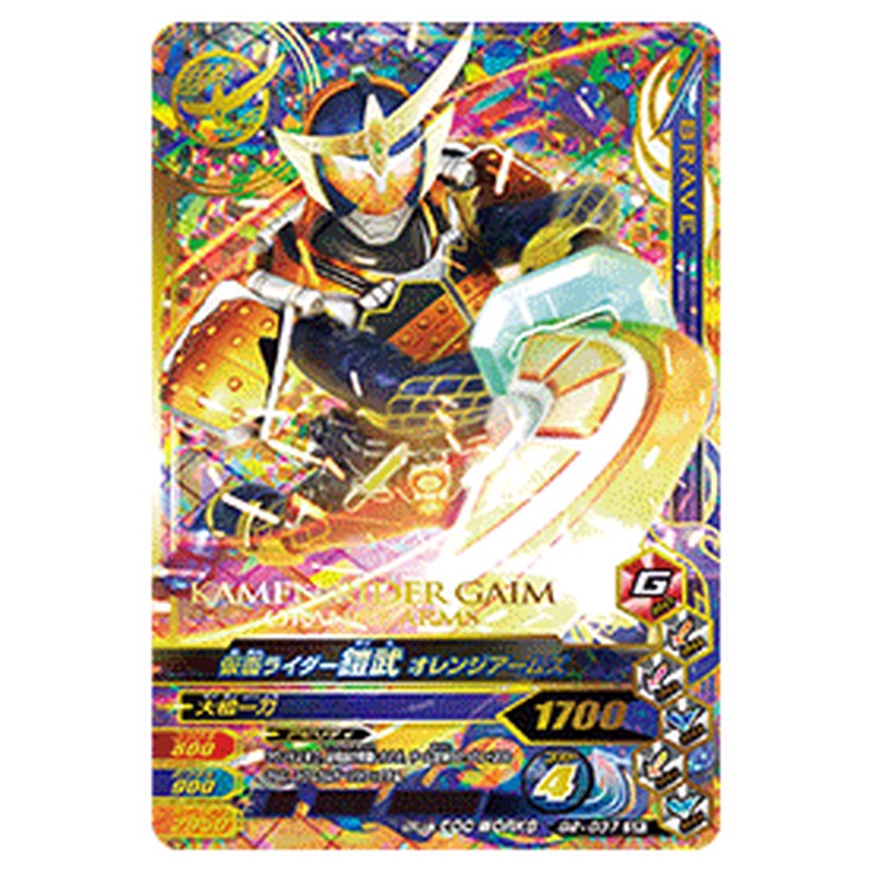 仮面ライダー鎧武 オレンジアームズ