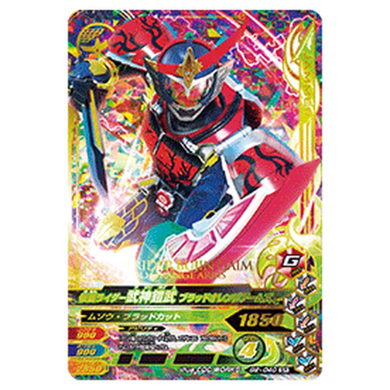 仮面ライダー武神鎧武 ブラッドオレンジアームズ