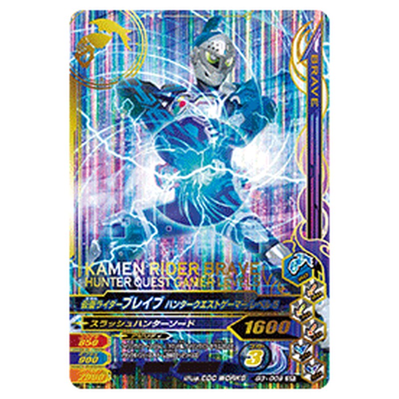 仮面ライダーブレイブ ハンタークエストゲーマー レベル5