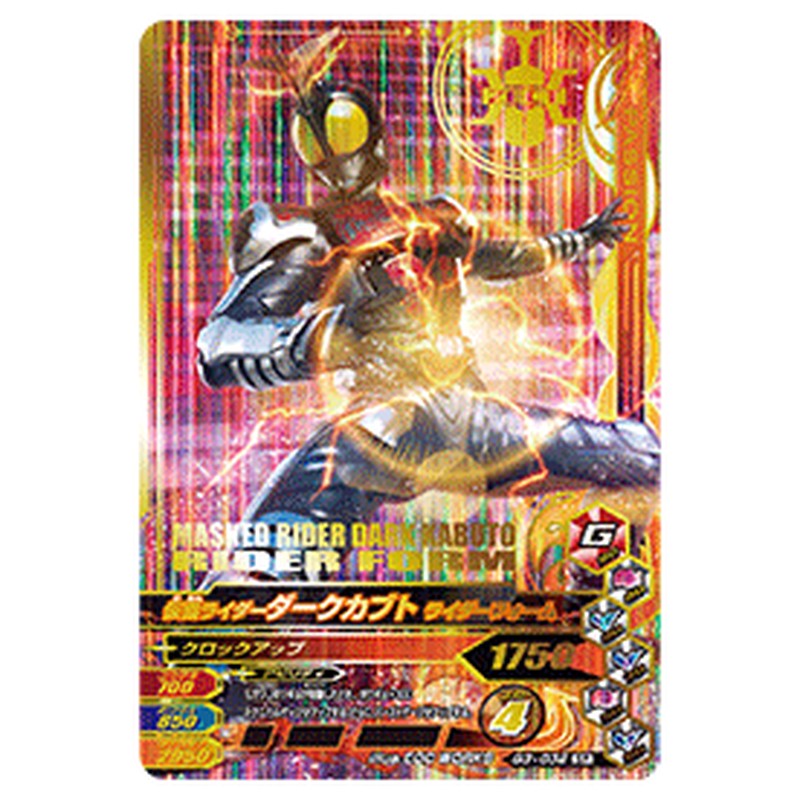 仮面ライダーダークカブト ライダーフォーム