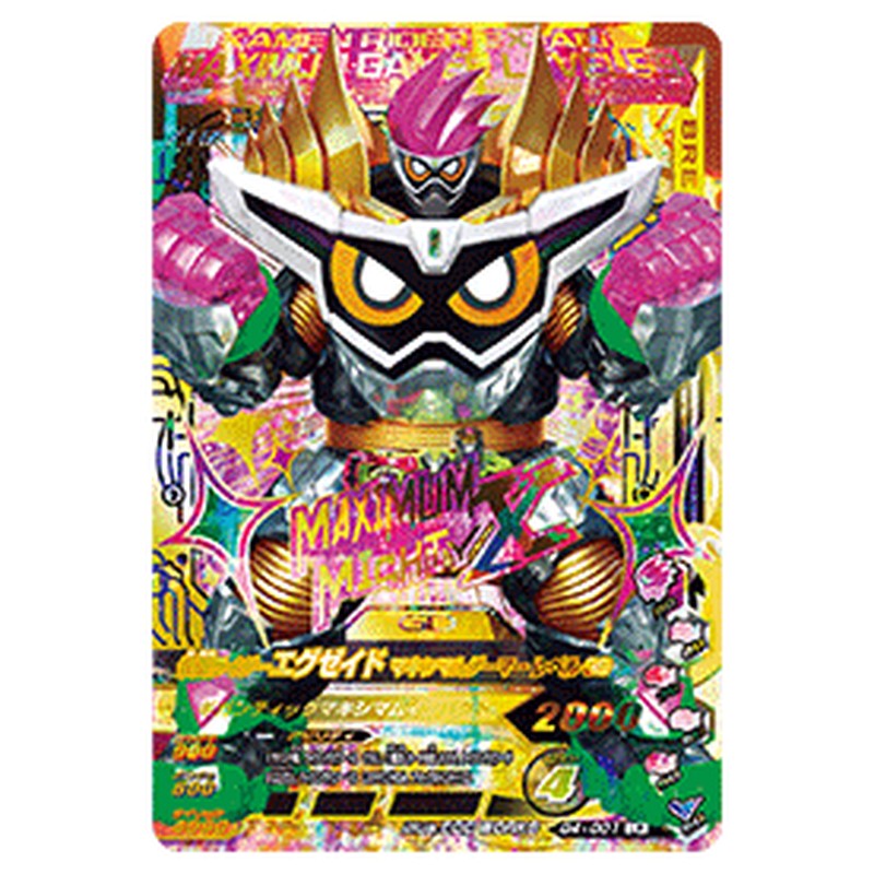 仮面ライダーエグゼイド マキシマムゲーマー レベル99