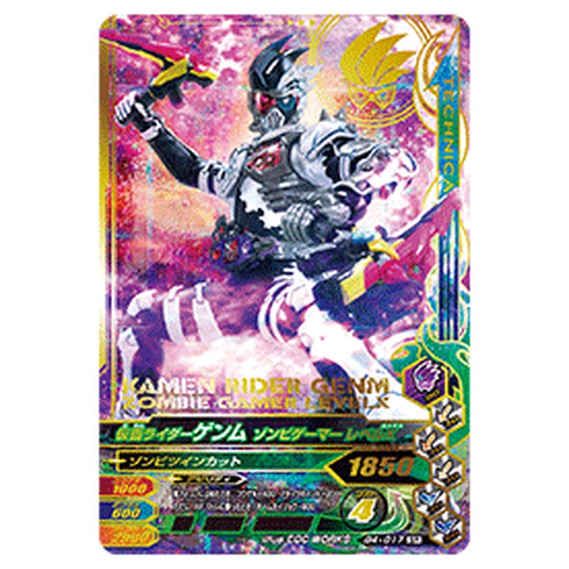 仮面ライダーゲンム ゾンビゲーマー　レベルＸ