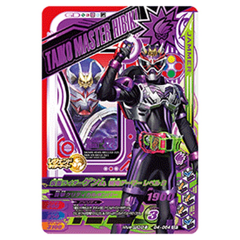 仮面ライダーゲンム 響鬼ゲーマー レベル2