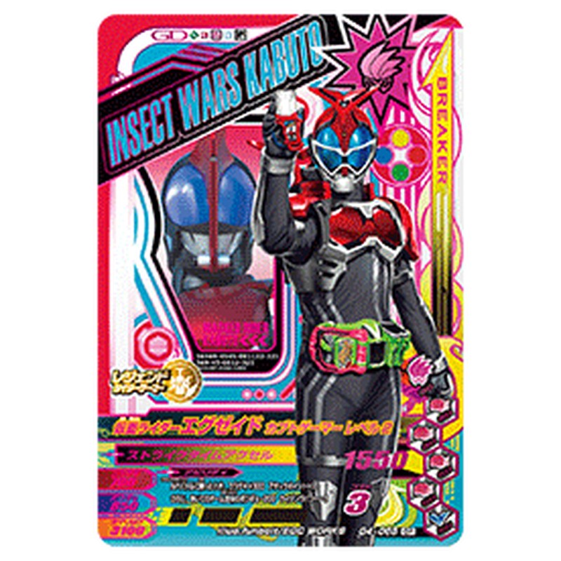 仮面ライダーエグゼイド カブトゲーマー レベル2