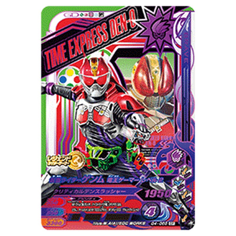 仮面ライダーゲンム 電王ゲーマー レベル2