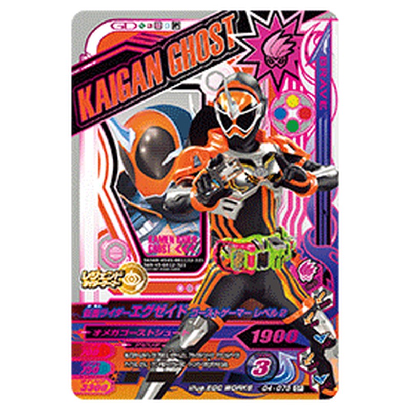 仮面ライダーエグゼイド ゴーストゲーマー レベル2