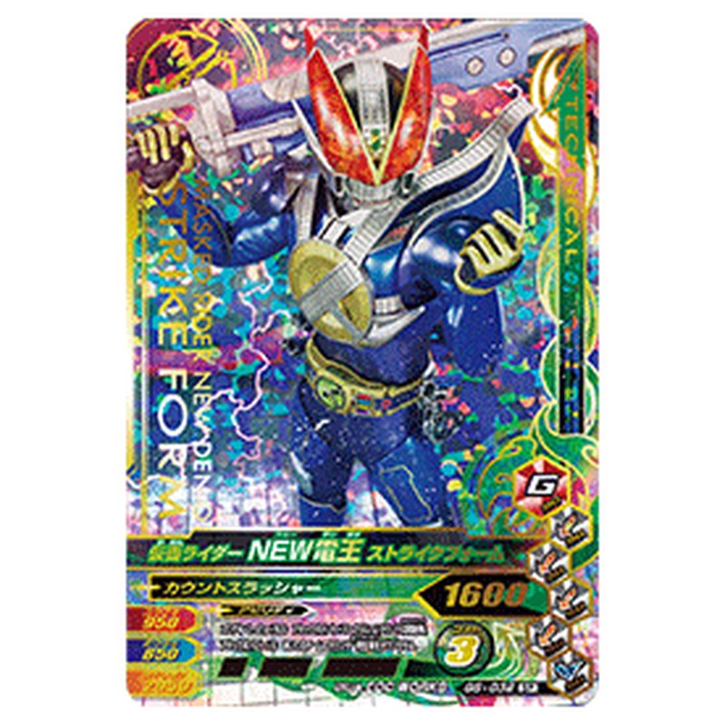 仮面ライダーNEW電王 ストライクフォーム