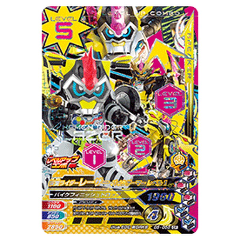 仮面ライダーレーザー バイクゲーマー レベル1