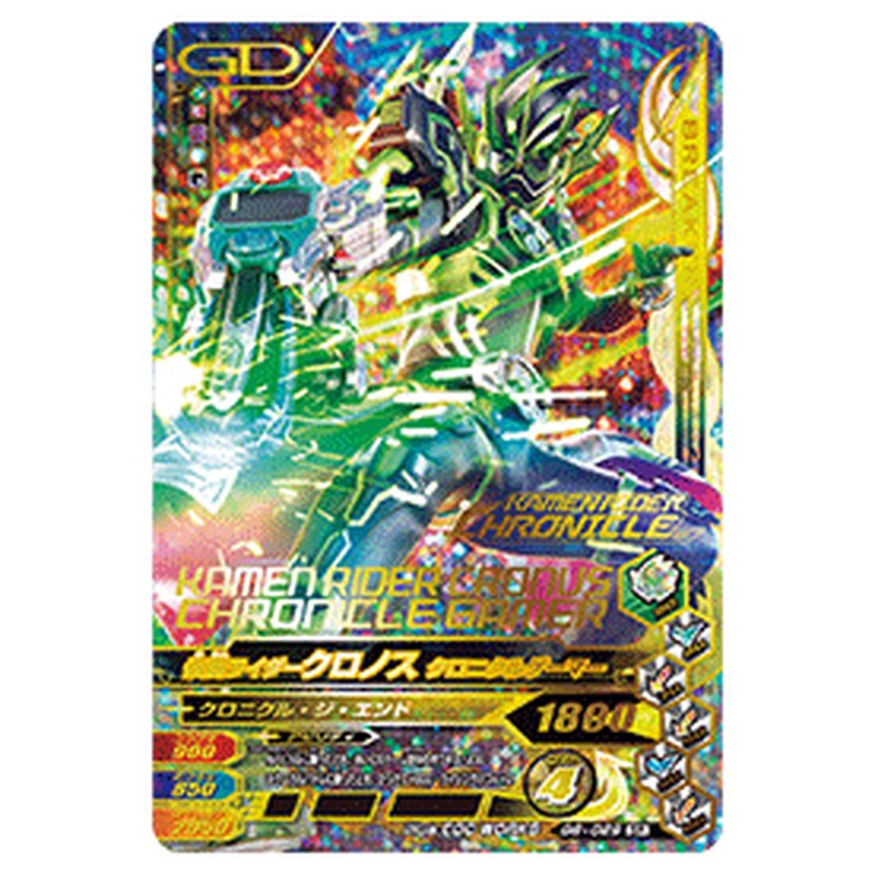 仮面ライダークロノス クロニクルゲーマー