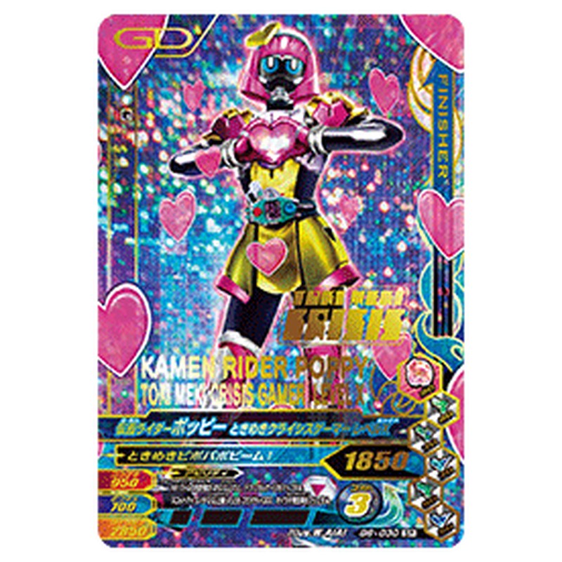 仮面ライダーポッピー ときめきクライシスゲーマー レベルＸ