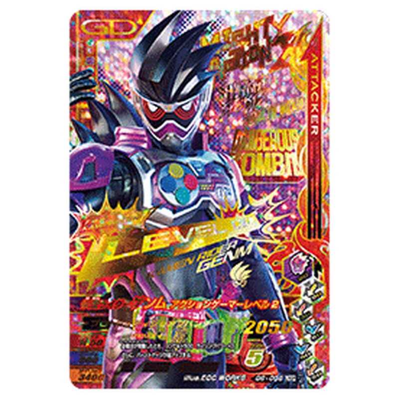 仮面ライダーゲンム アクションゲーマーレベル2