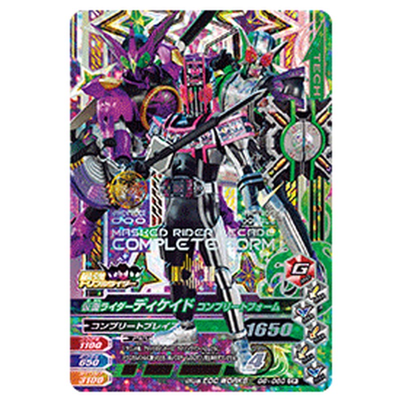 仮面ライダーディケイド コンプリートフォーム