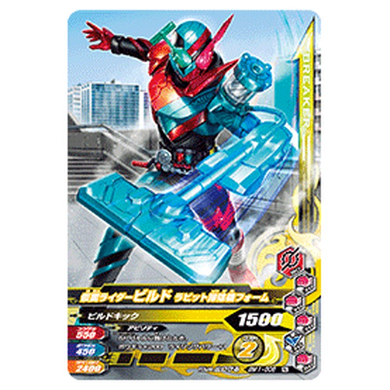 仮面ライダービルド ラビット掃除機フォーム