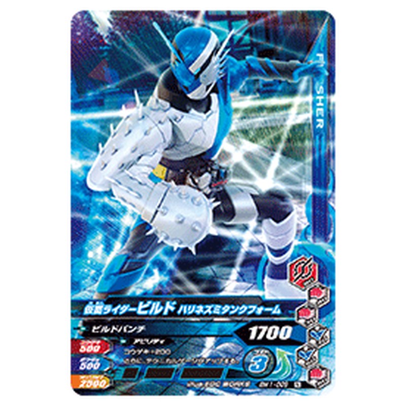 仮面ライダービルド ハリネズミタンクフォーム