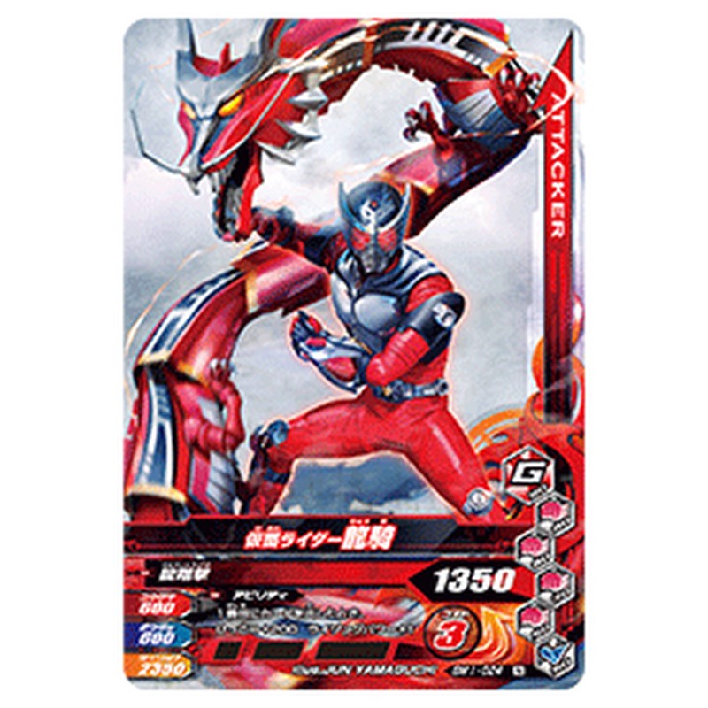 仮面ライダー龍騎