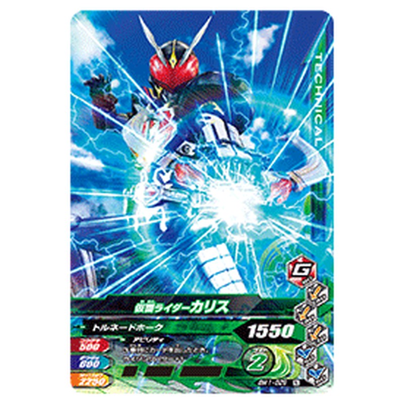 仮面ライダーカリス